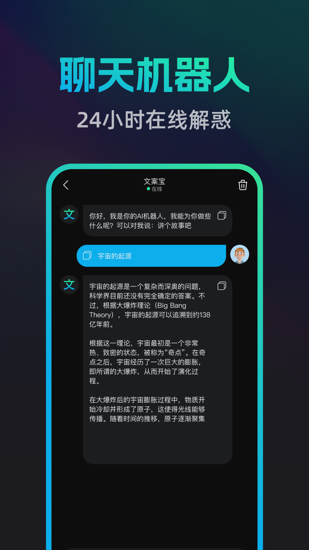 文案宝截图5