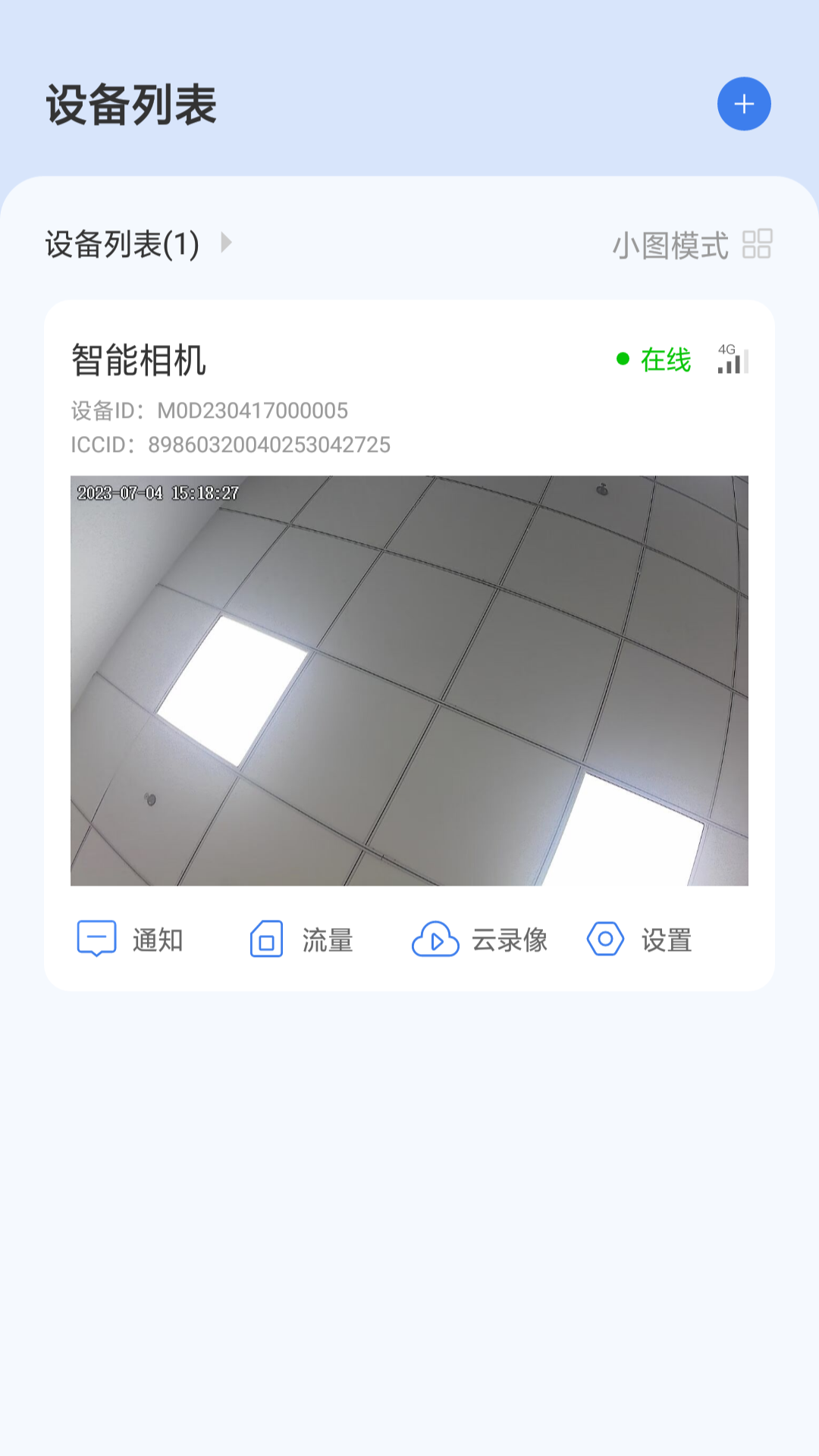 视云