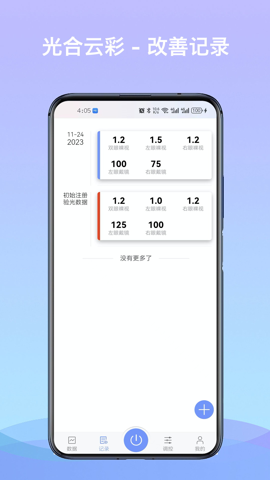 光合云彩截图2