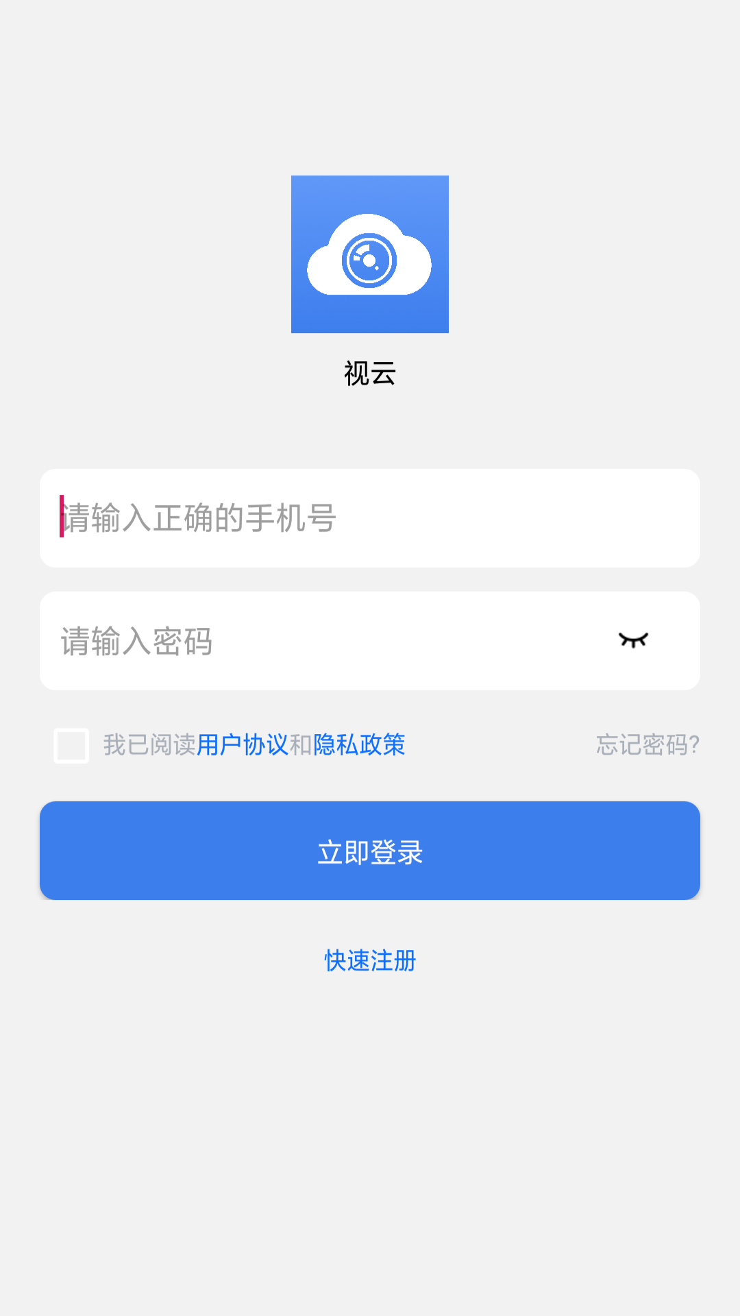 视云