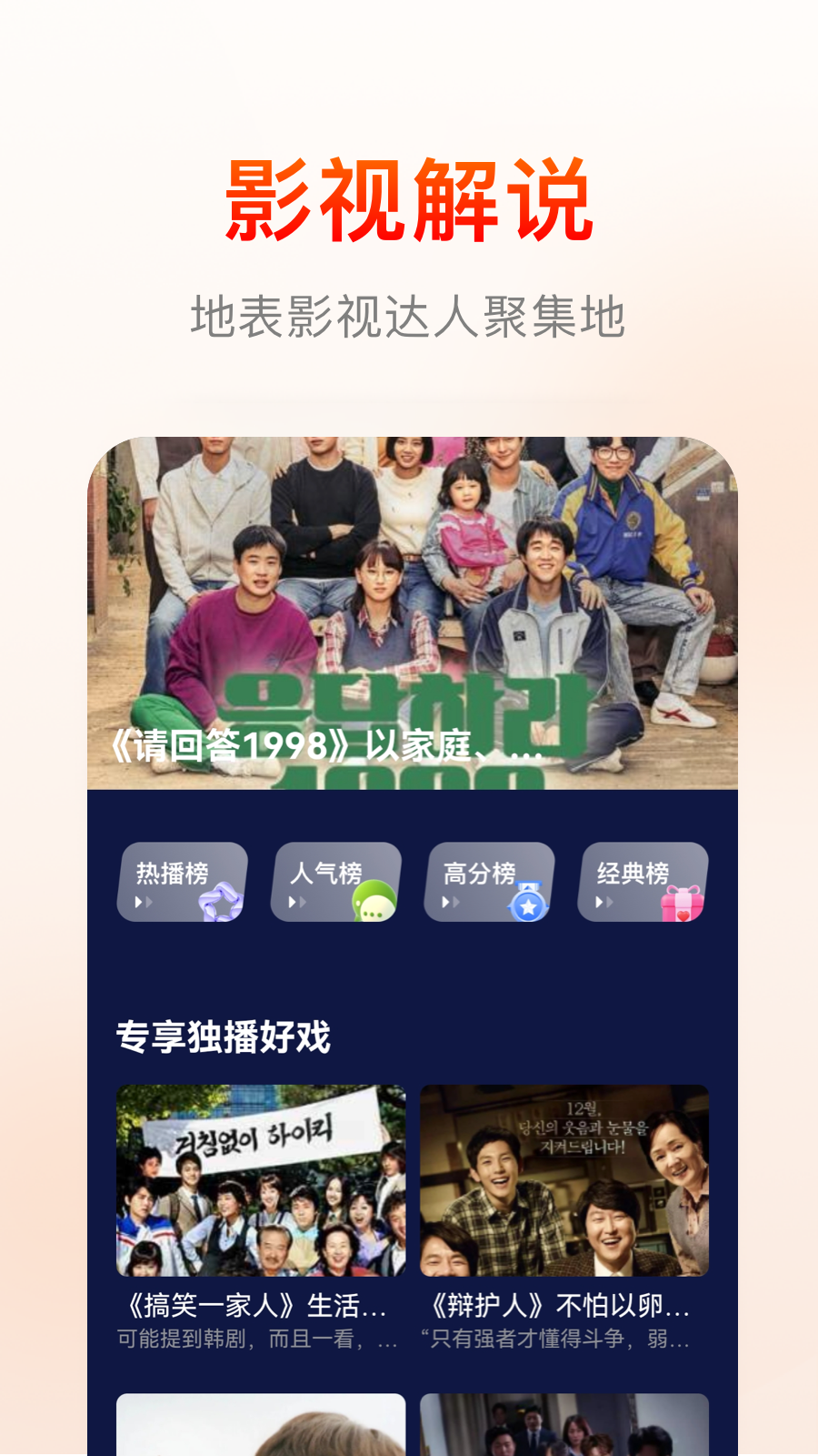 快云影音截图3