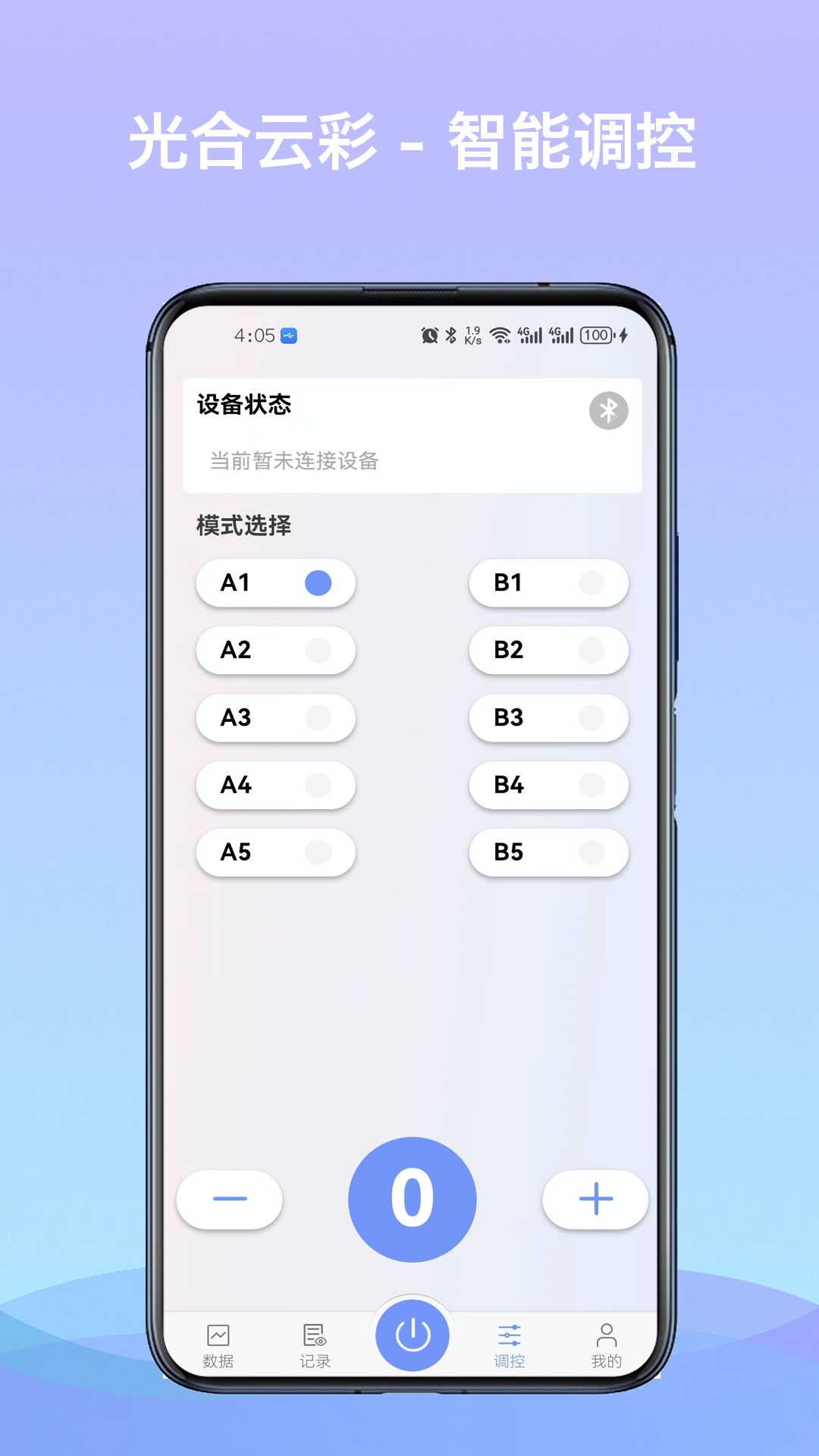 光合云彩截图3