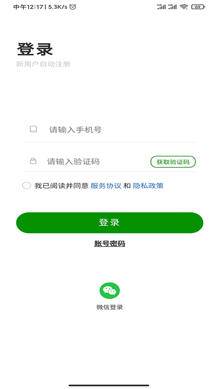 用工帮下载_用工帮安卓版下载-2