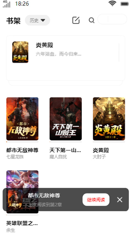望轩文阁截图2