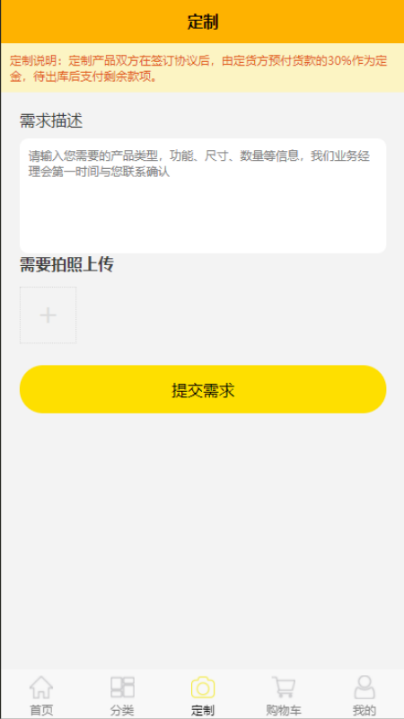 德万家截图4