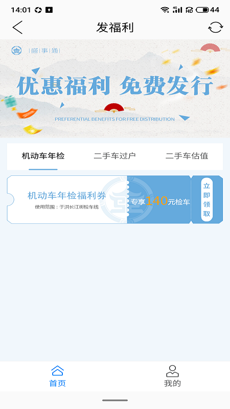 盛事通截图2