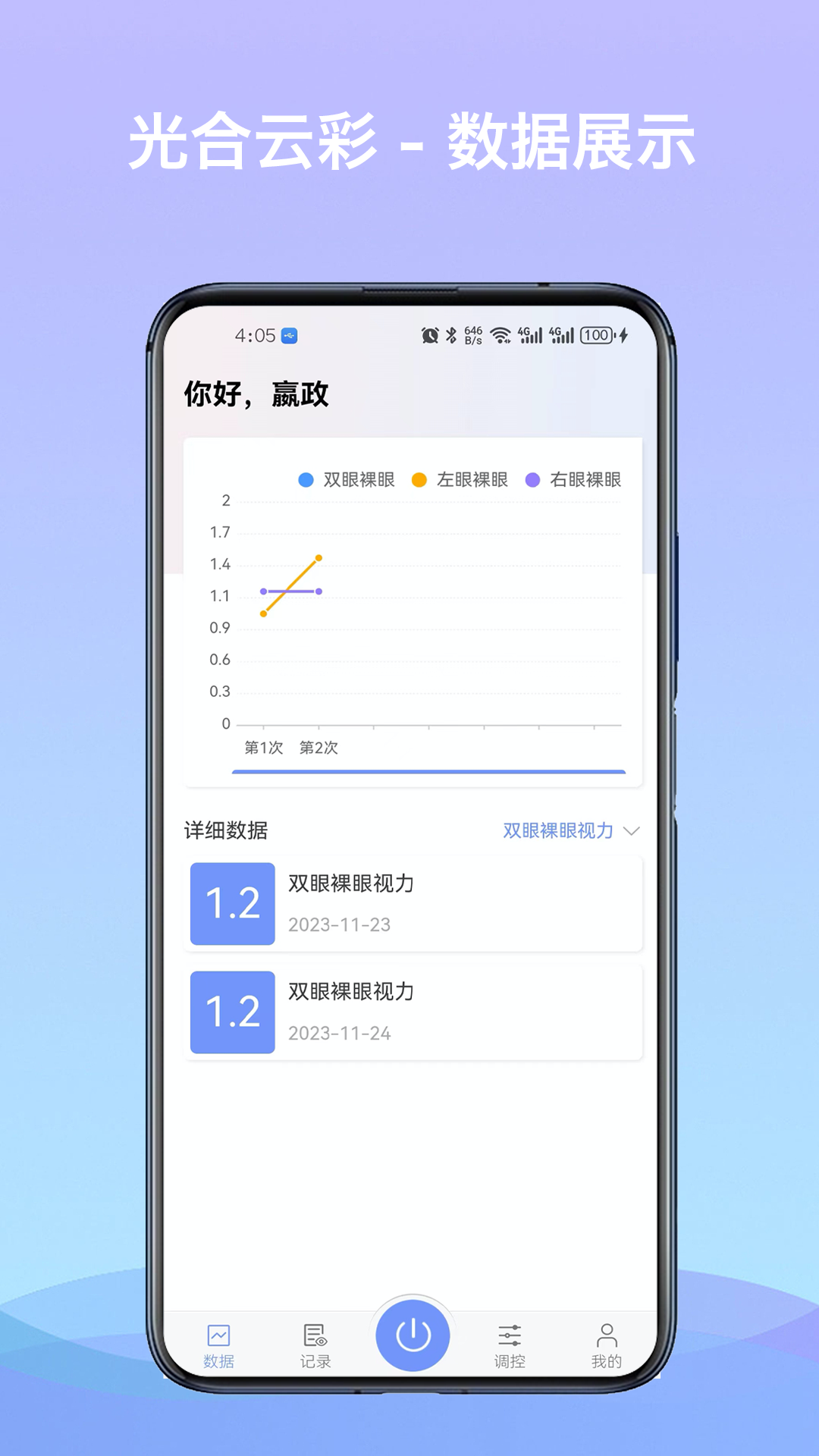 光合云彩截图1