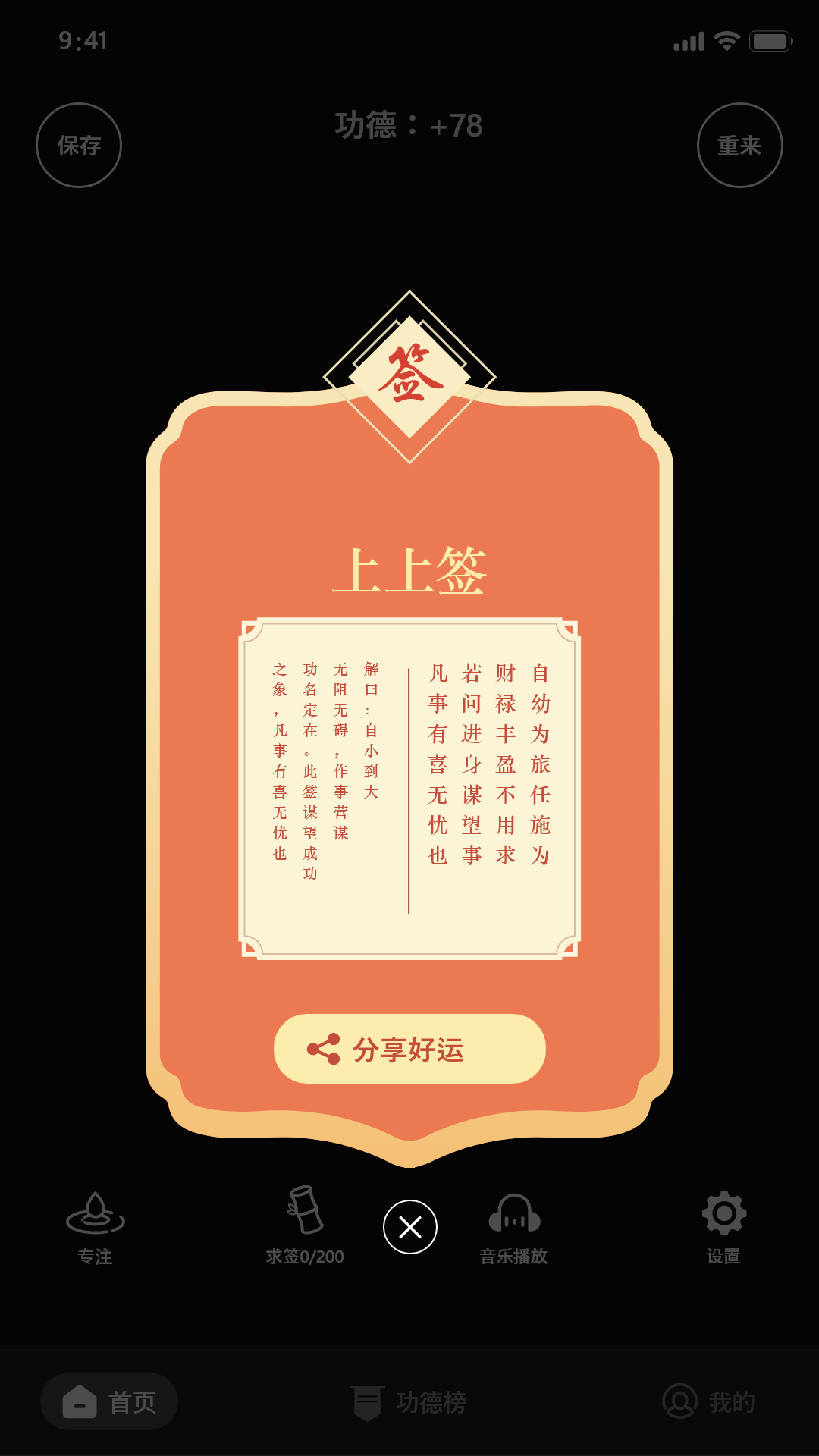 减压木鱼截图2