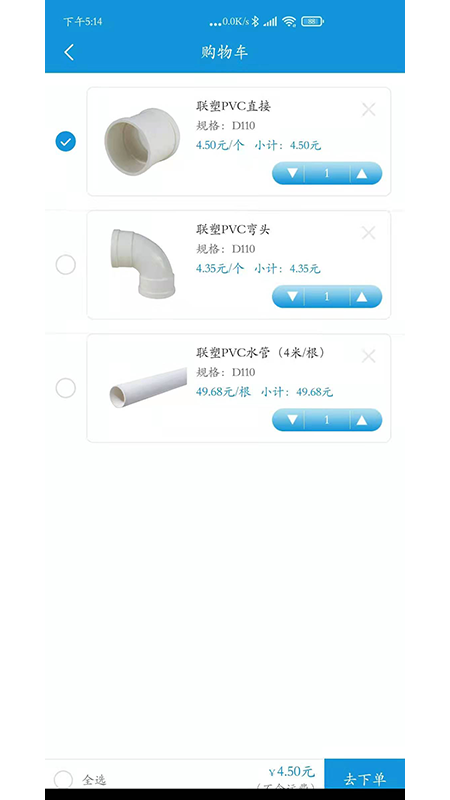 中筑网截图4