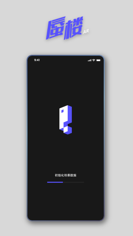 蜃楼ar截图1