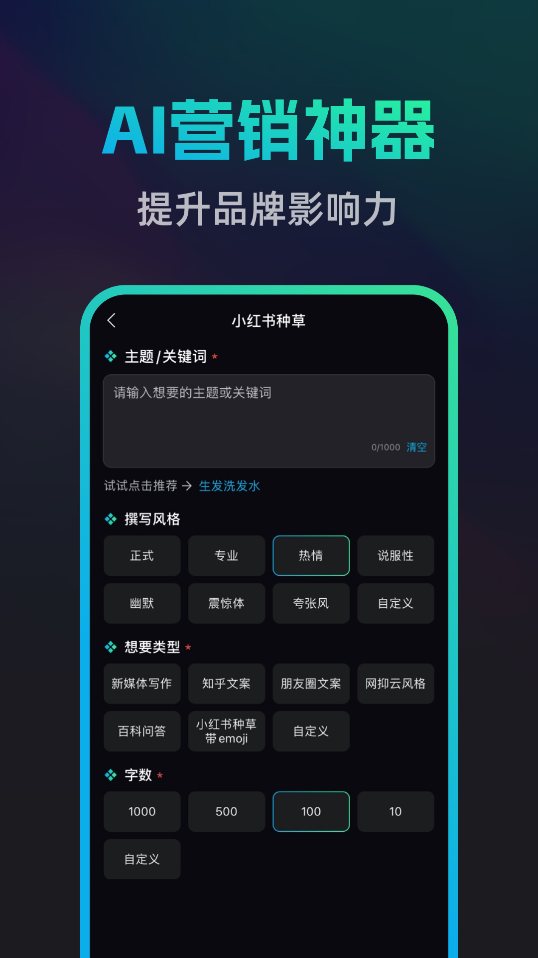 文案宝截图4