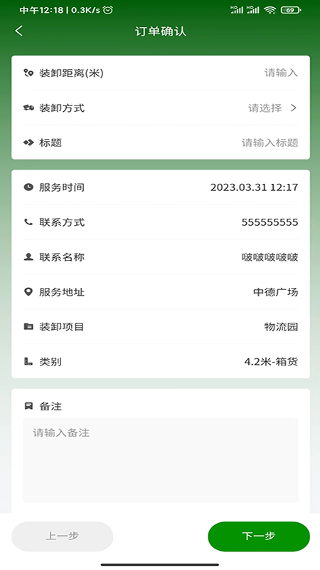 用工帮下载_用工帮安卓版下载-1