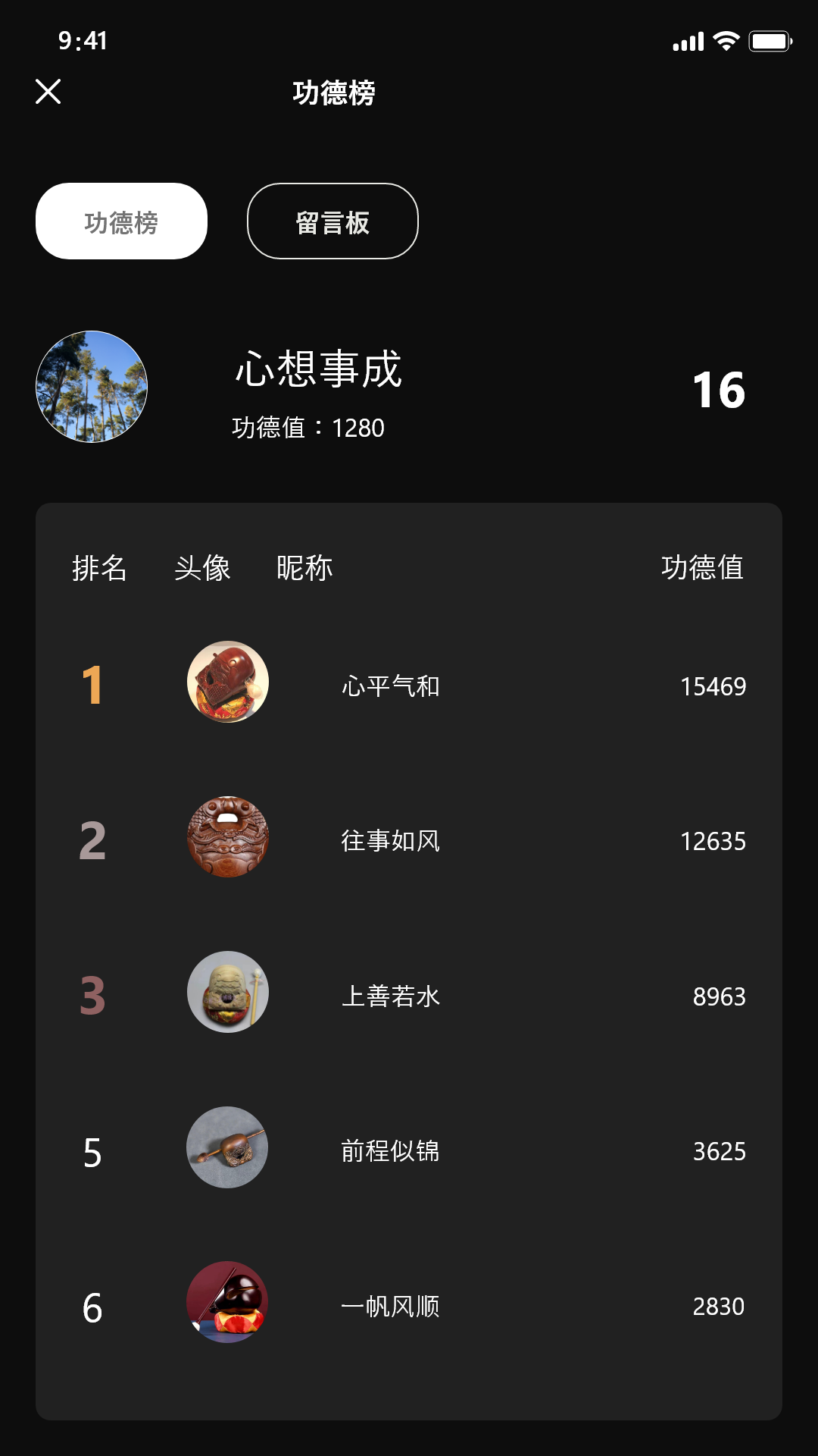 减压木鱼截图3