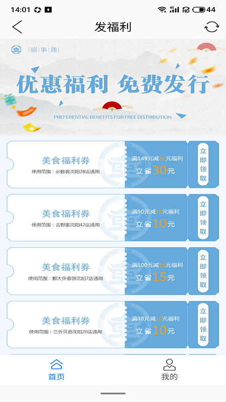 盛事通截图3