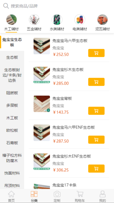 德万家截图3