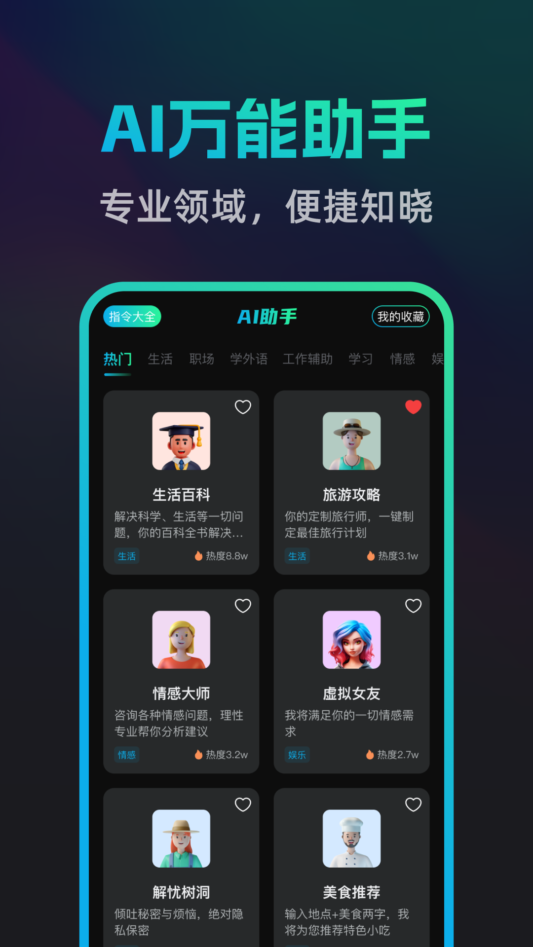 文案宝截图3