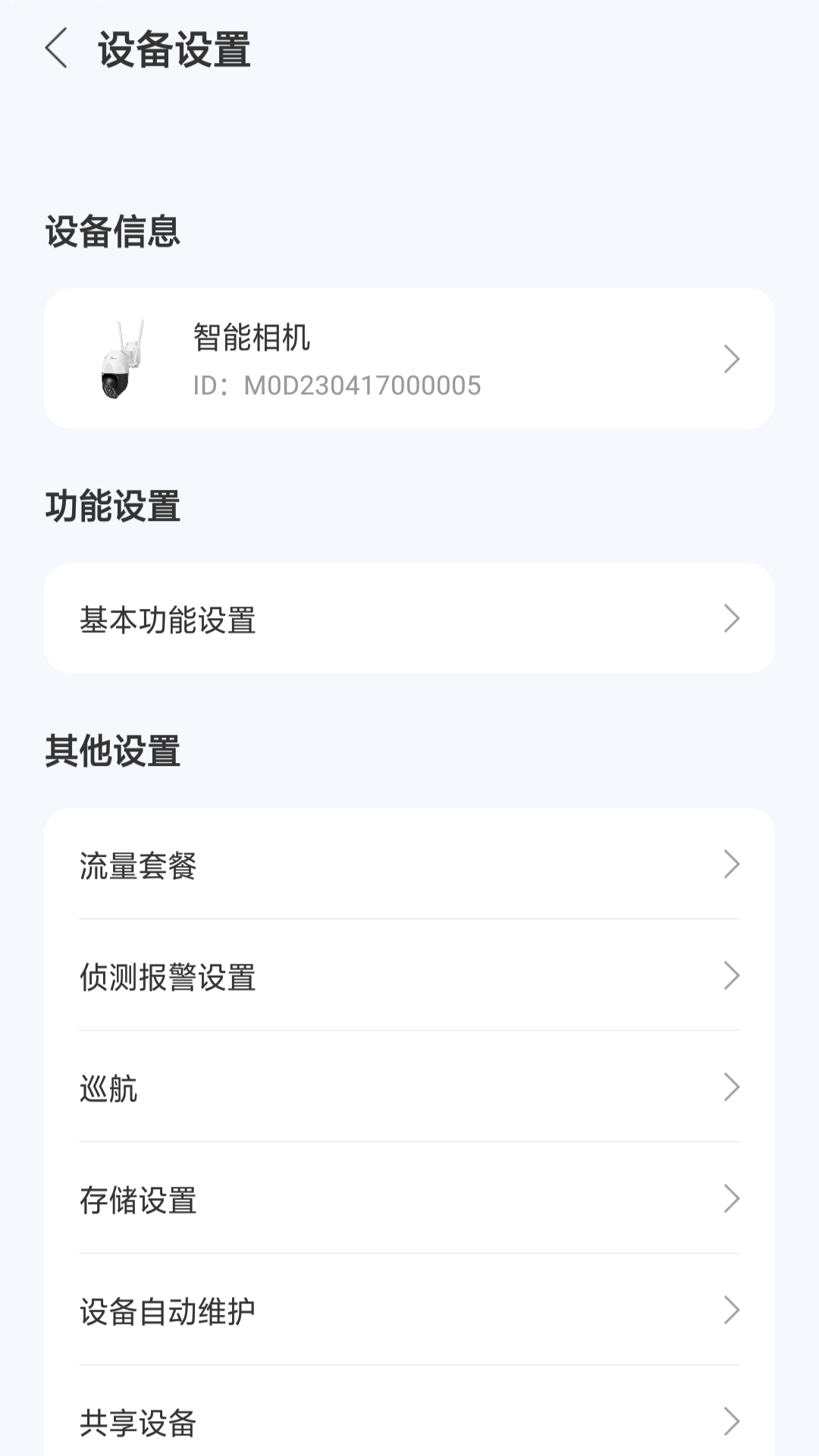 视云