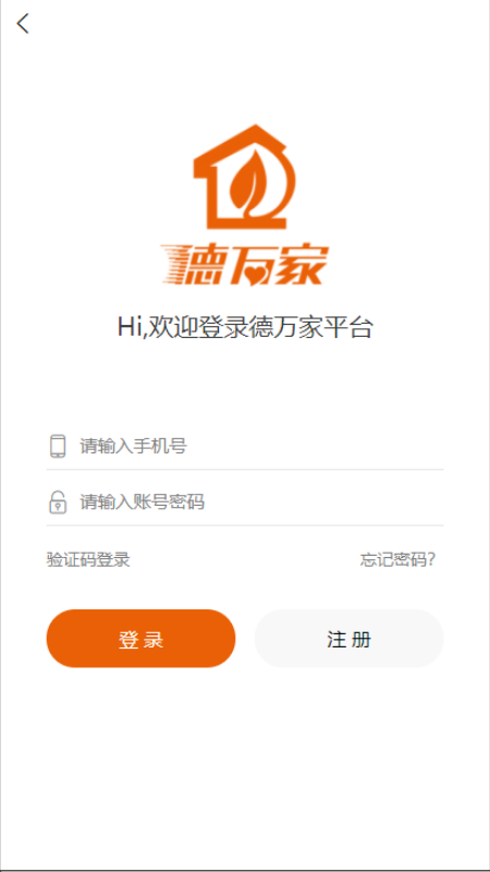 德万家截图2