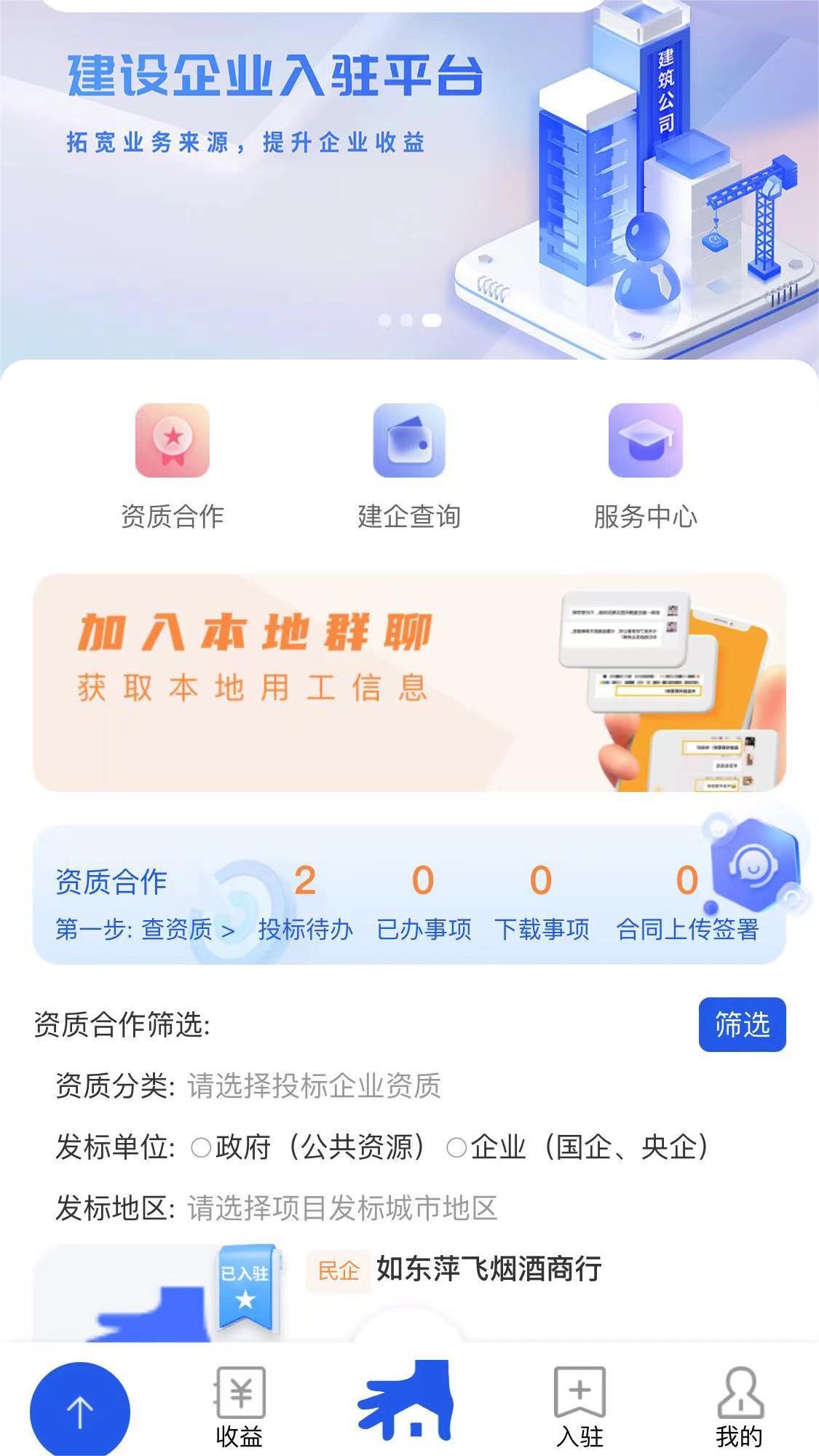 建跃网