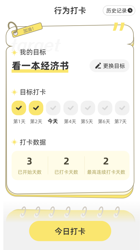 智愈之旅截图5