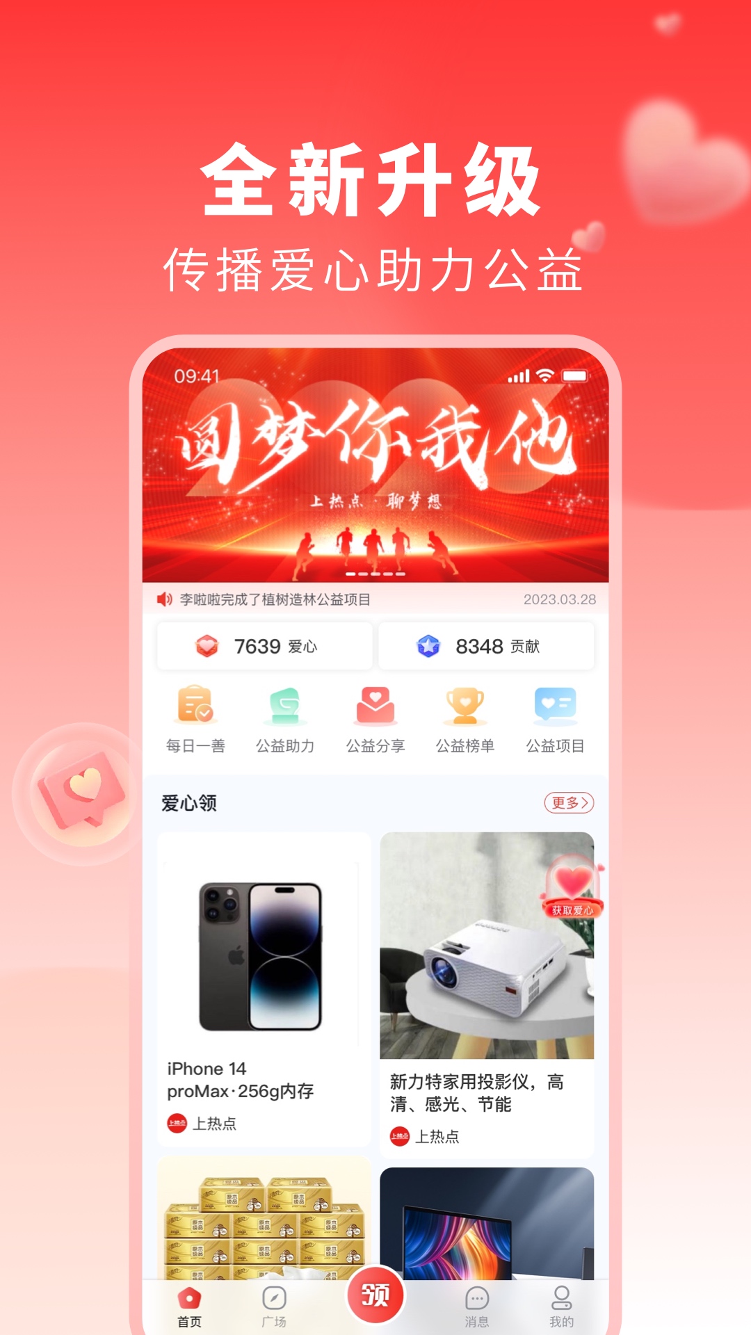 上热点下载_上热点官方版下载-0