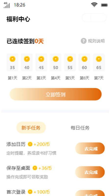 望轩文阁截图3