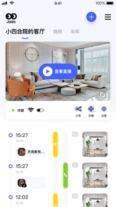 极视云截图4