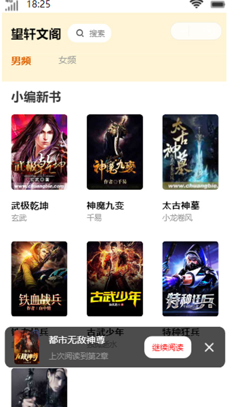 望轩文阁截图1