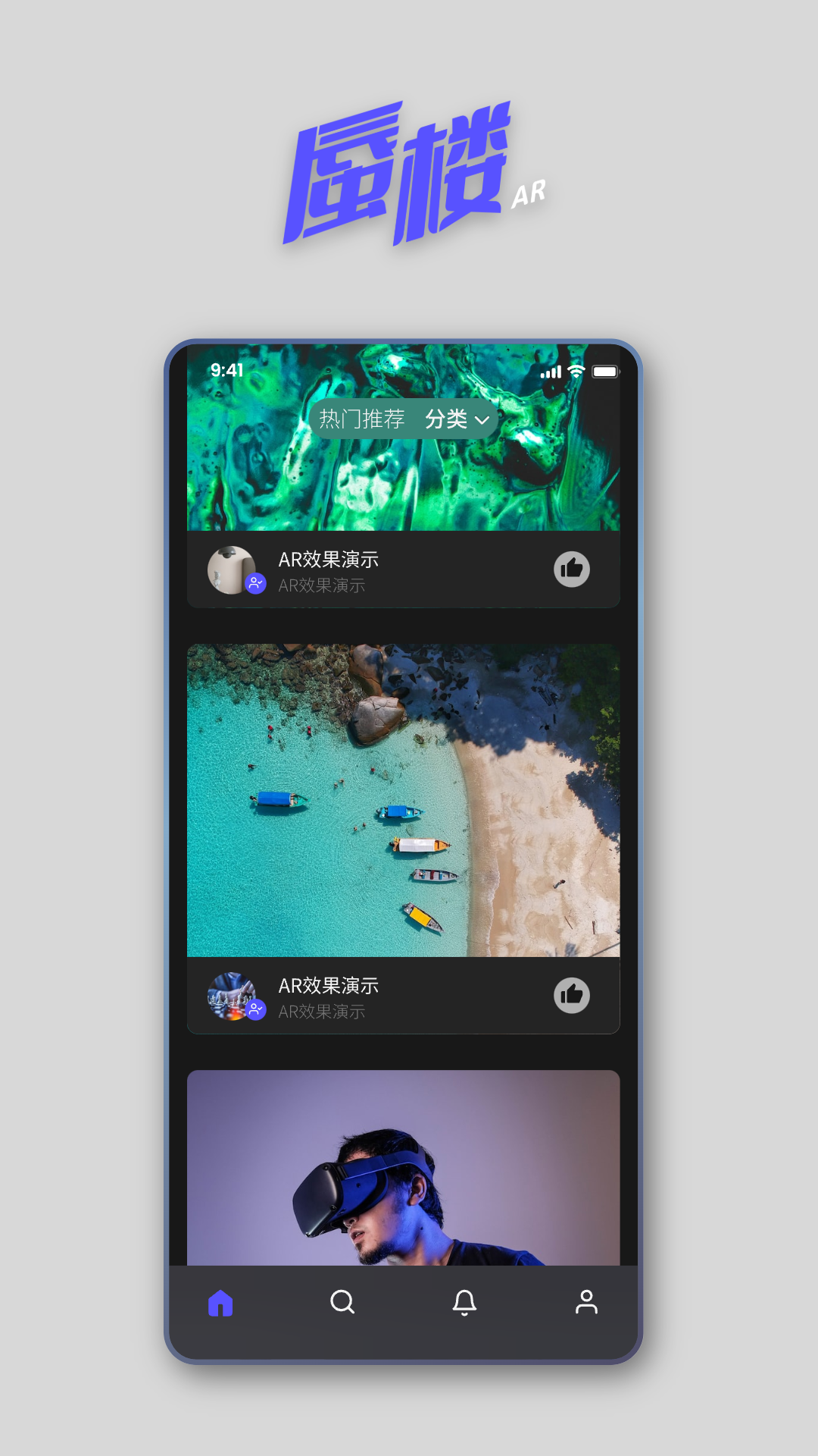 蜃楼ar截图2
