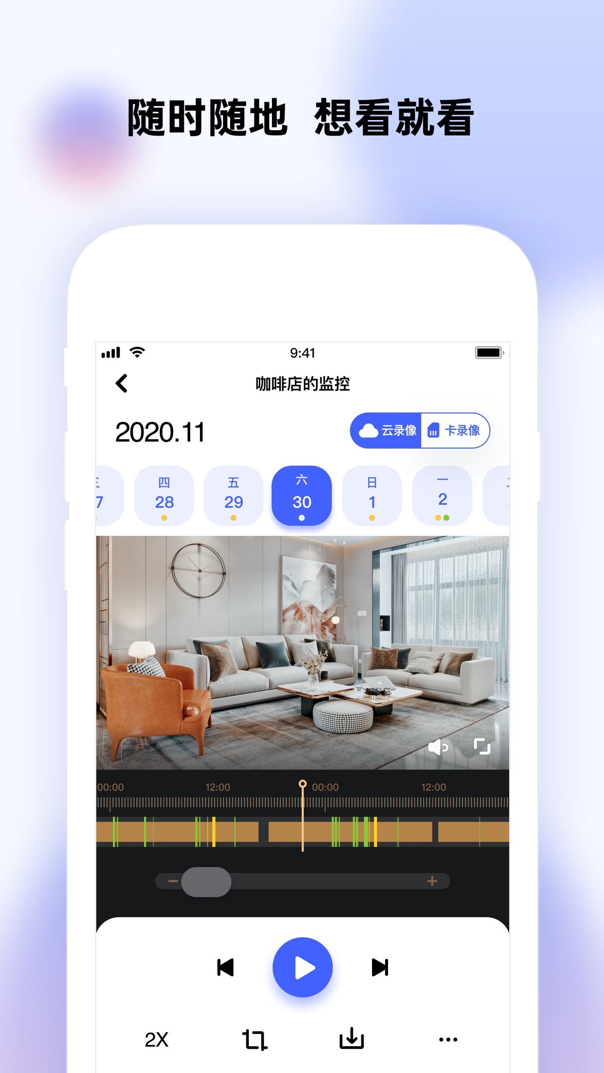 极视云截图2