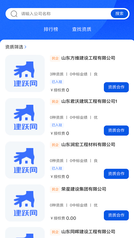 建跃网