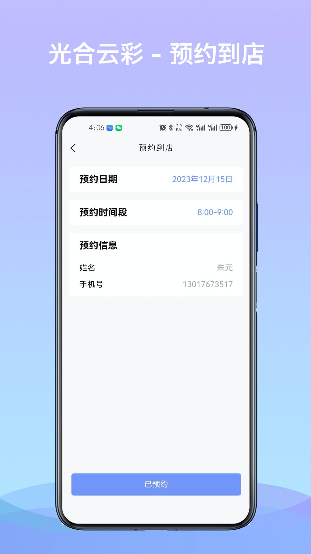 光合云彩截图4