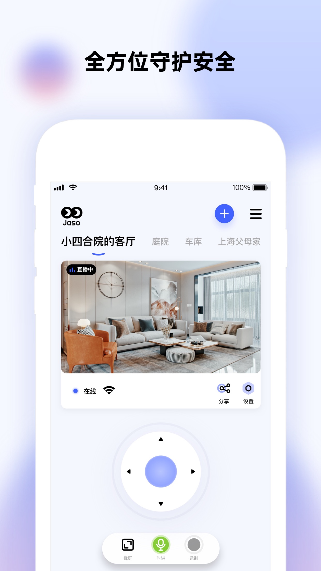 极视云截图1