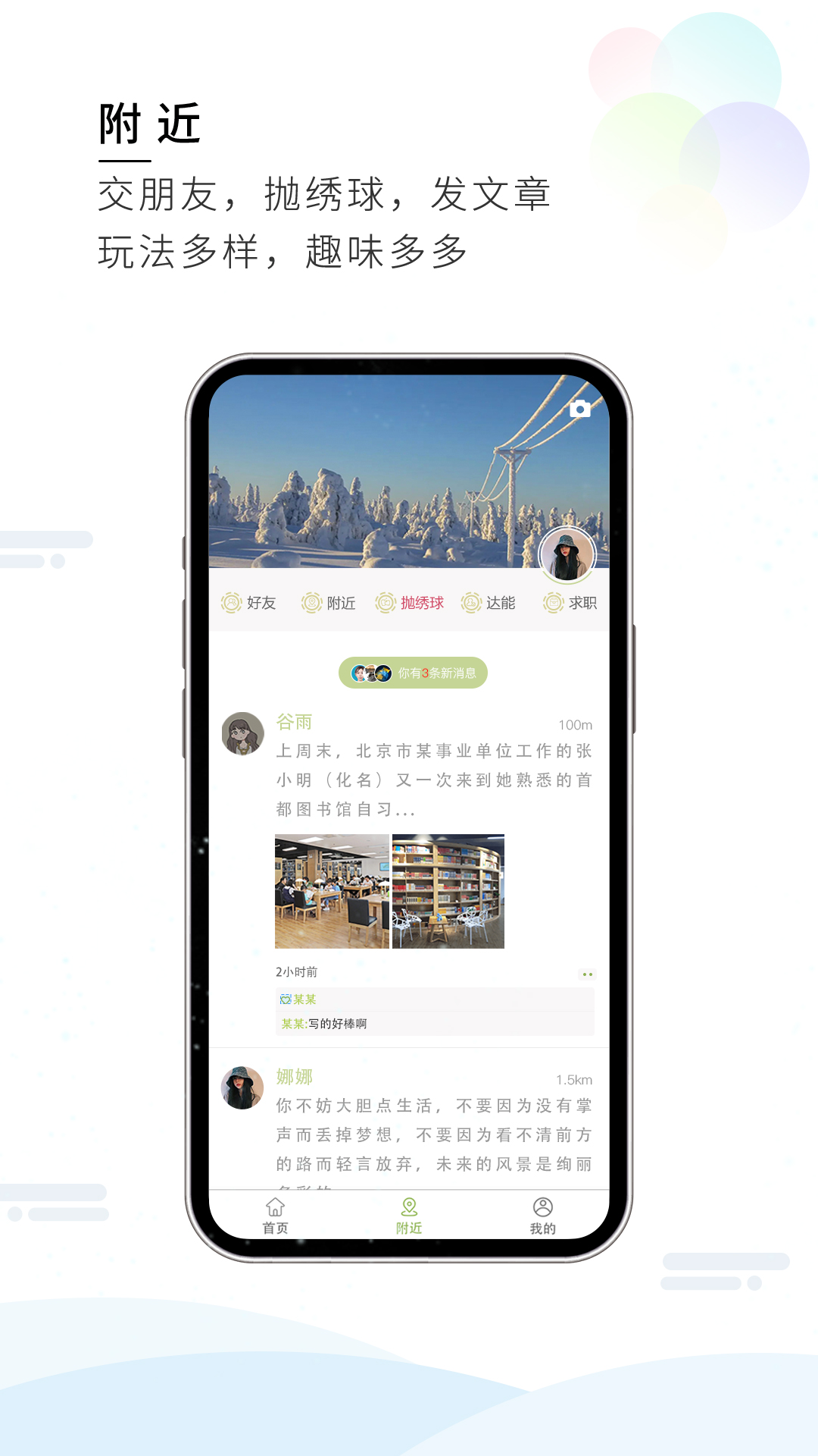 梦想在线截图4