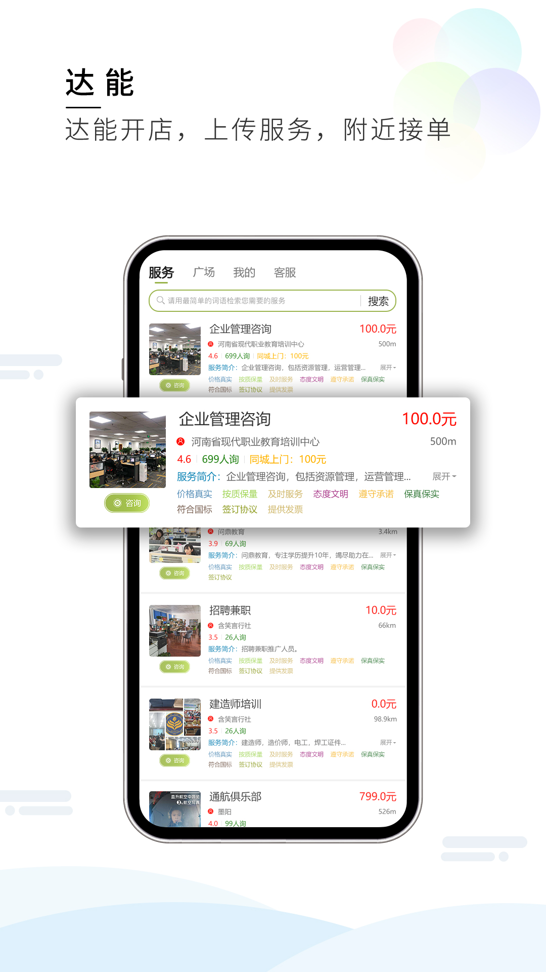 梦想在线截图2