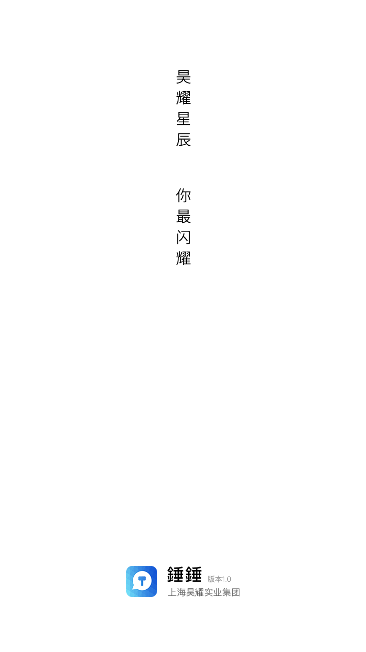 錘錘截图1