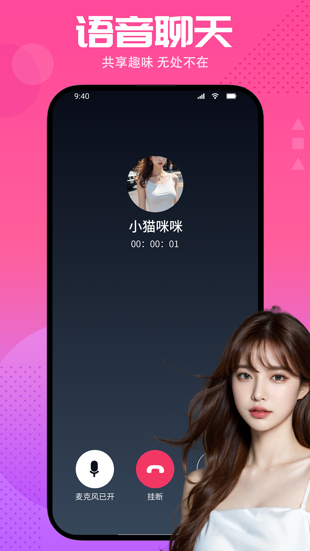 见面截图5