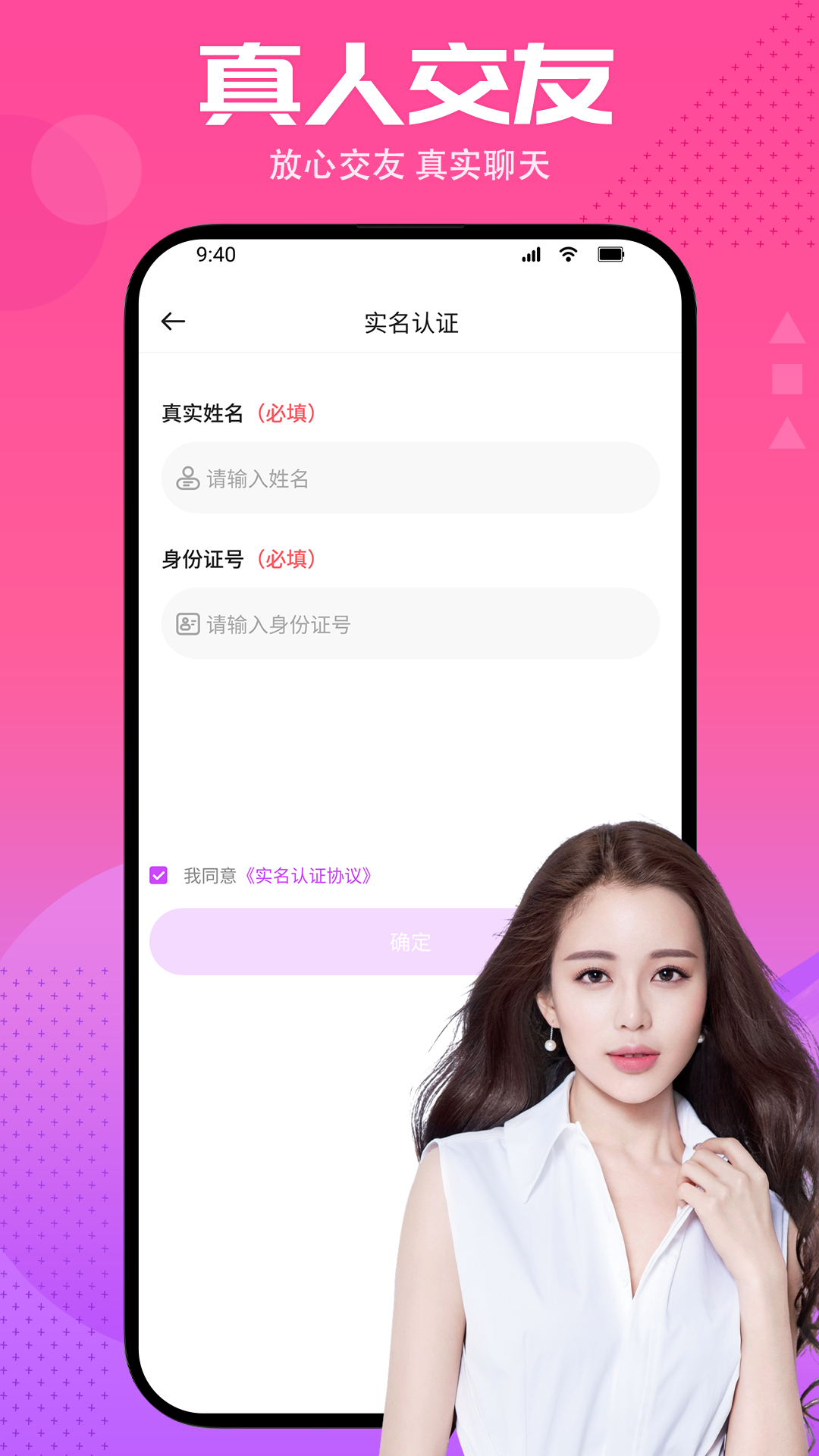 见面截图3