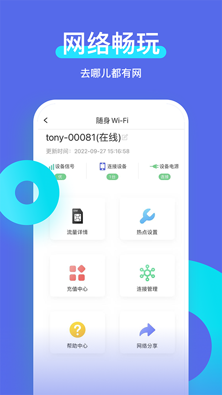 智安星截图4