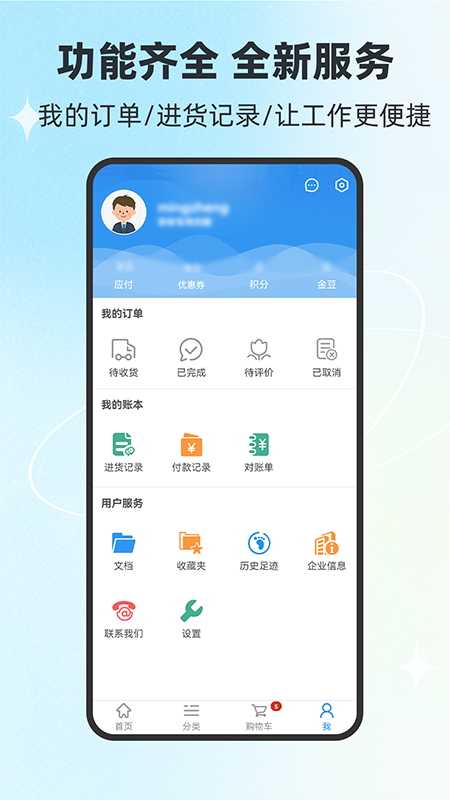 铭正通达商城截图4