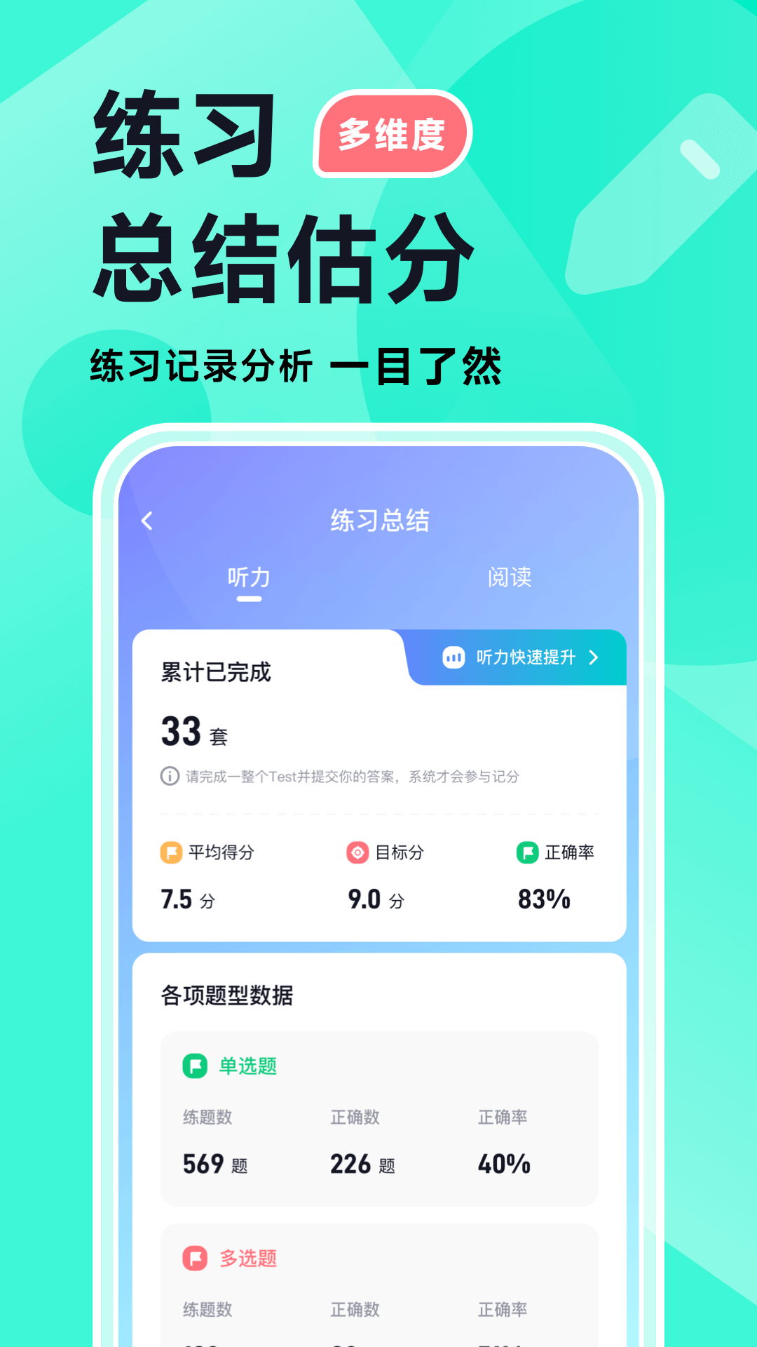 多次元雅思截图4