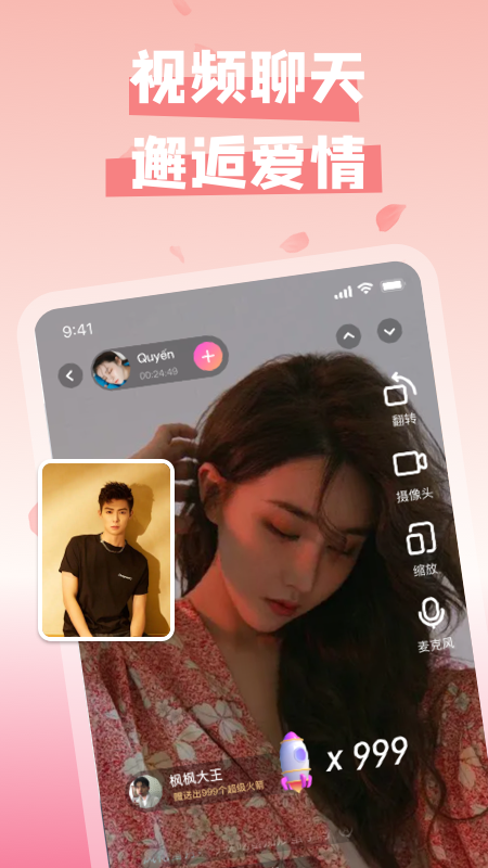 越妹截图3