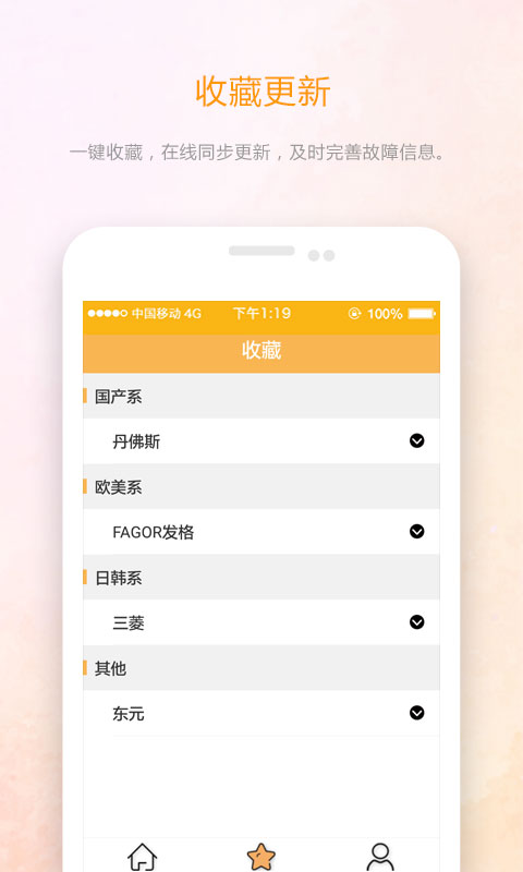 伺服驱动器故障查询截图3