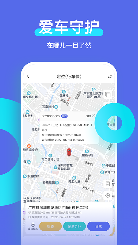 智安星截图2