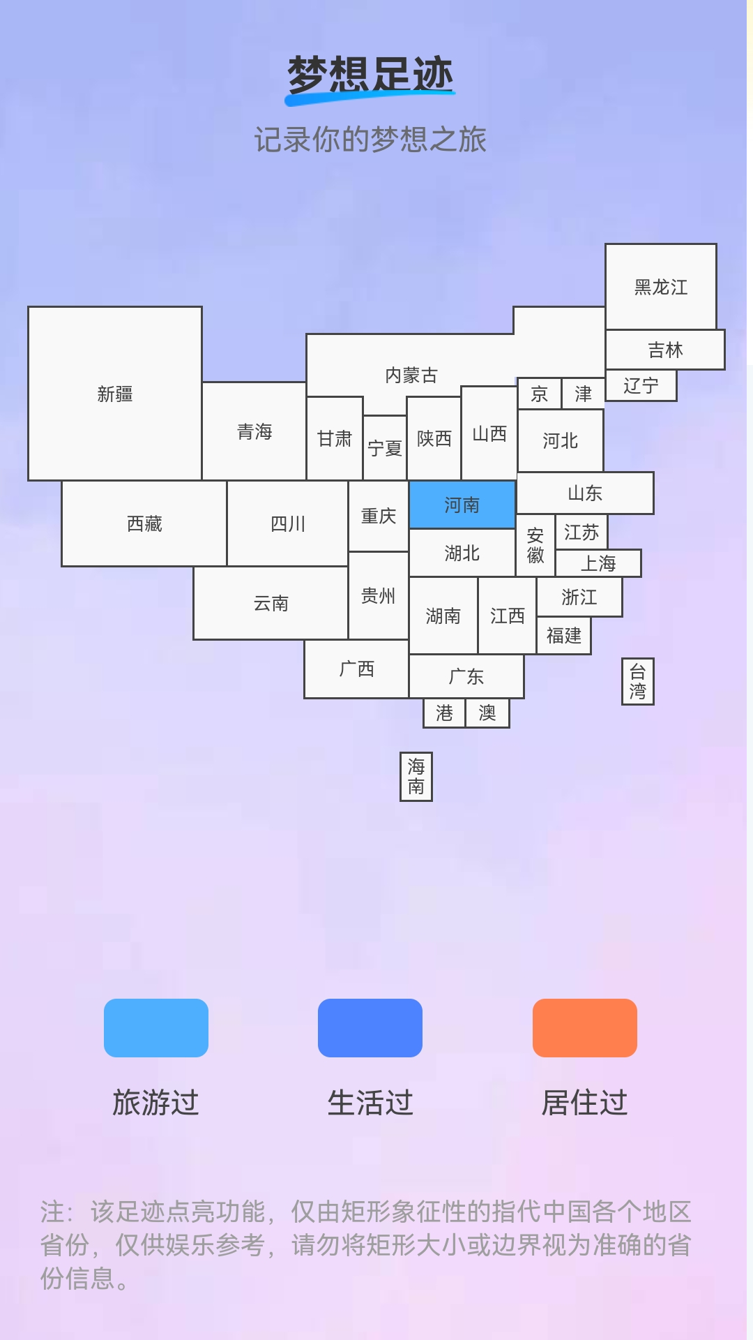 梦想来电