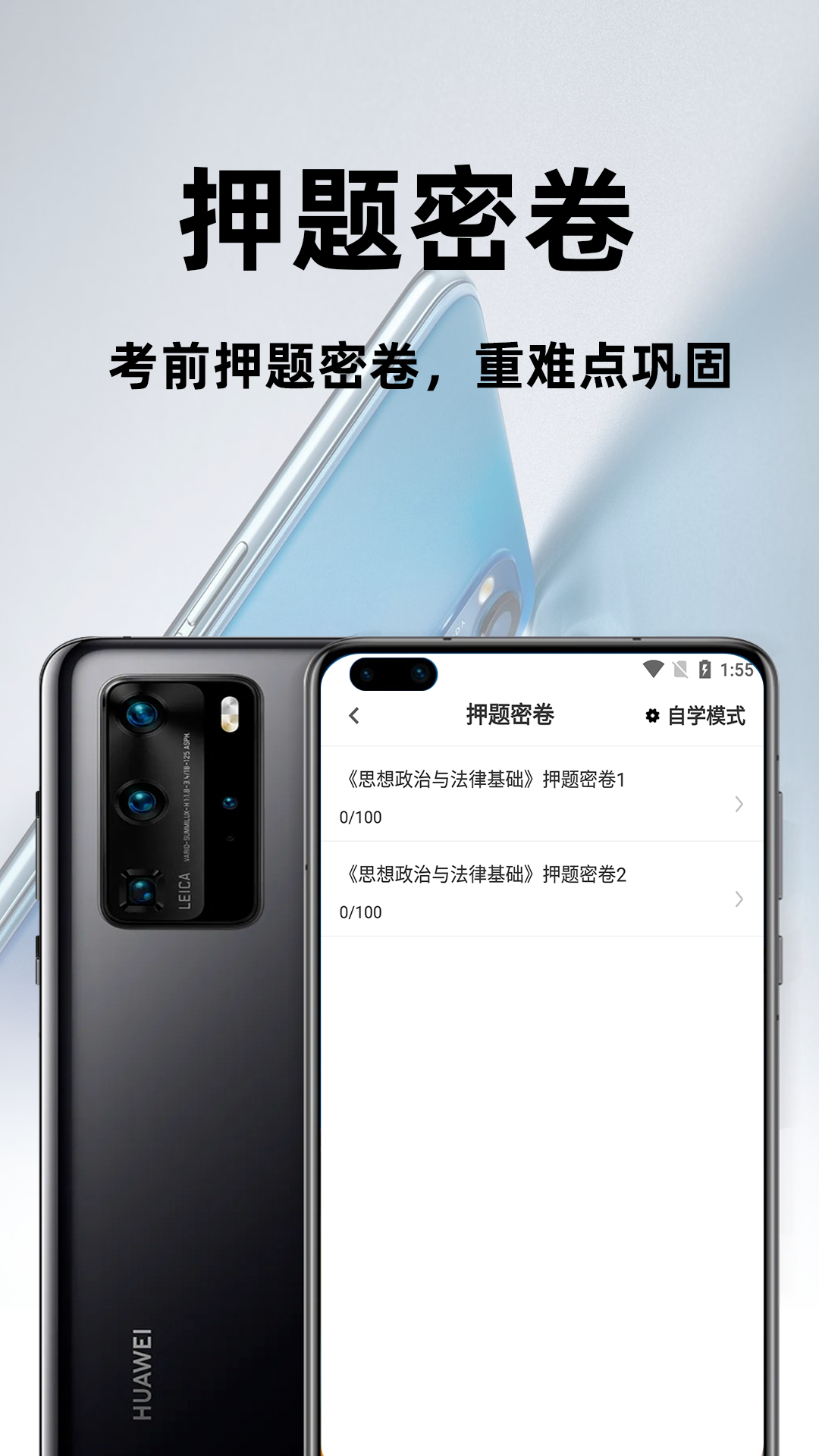 演出经纪人百分题库