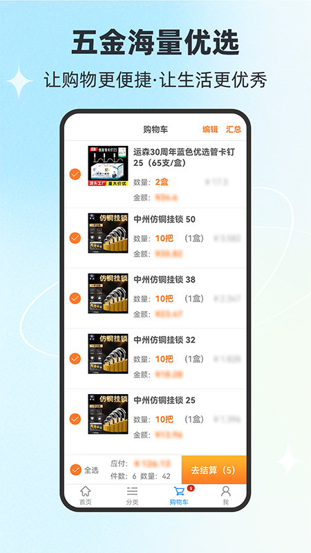 铭正通达商城截图3