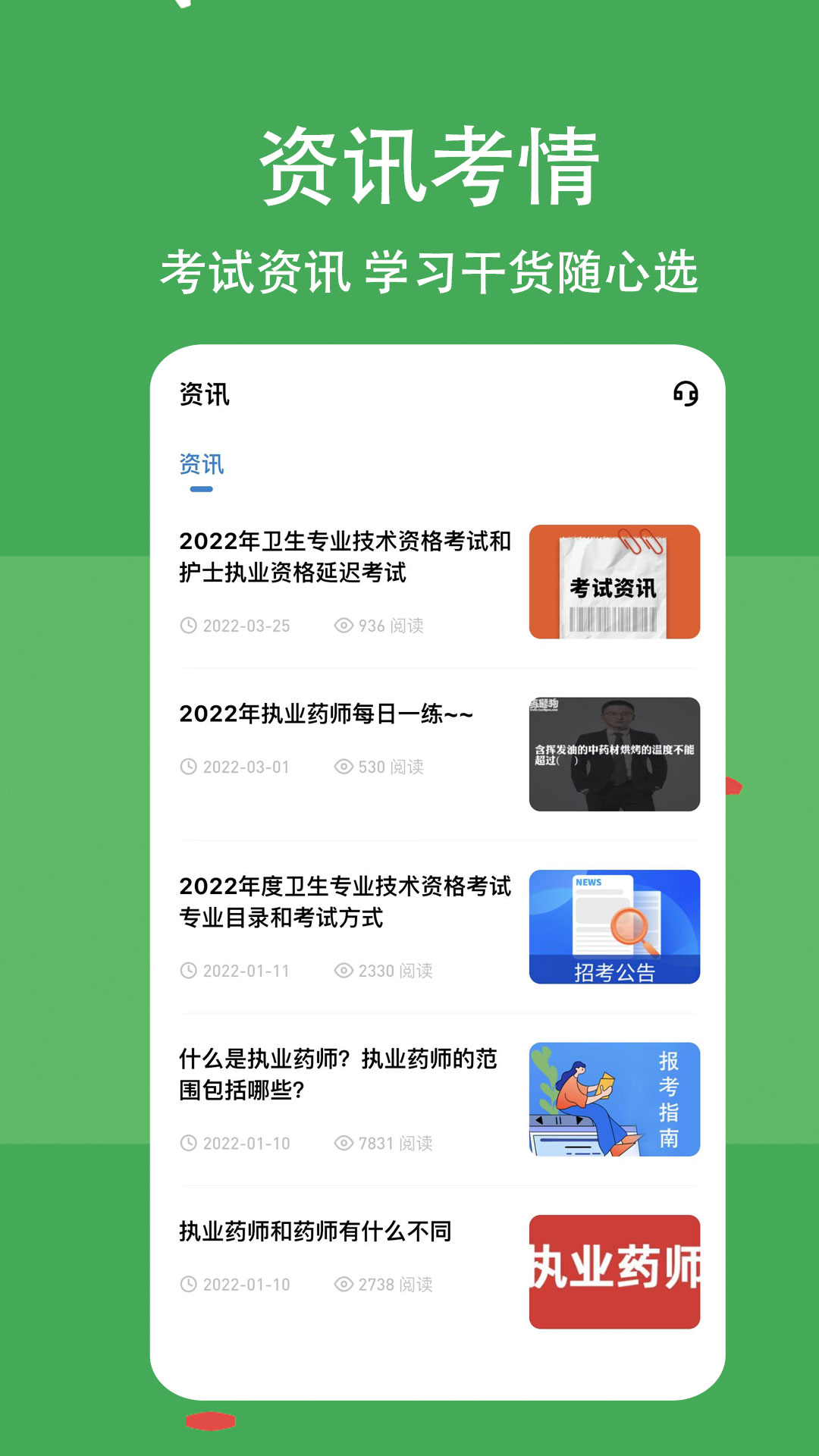 执业药师练题狗截图5