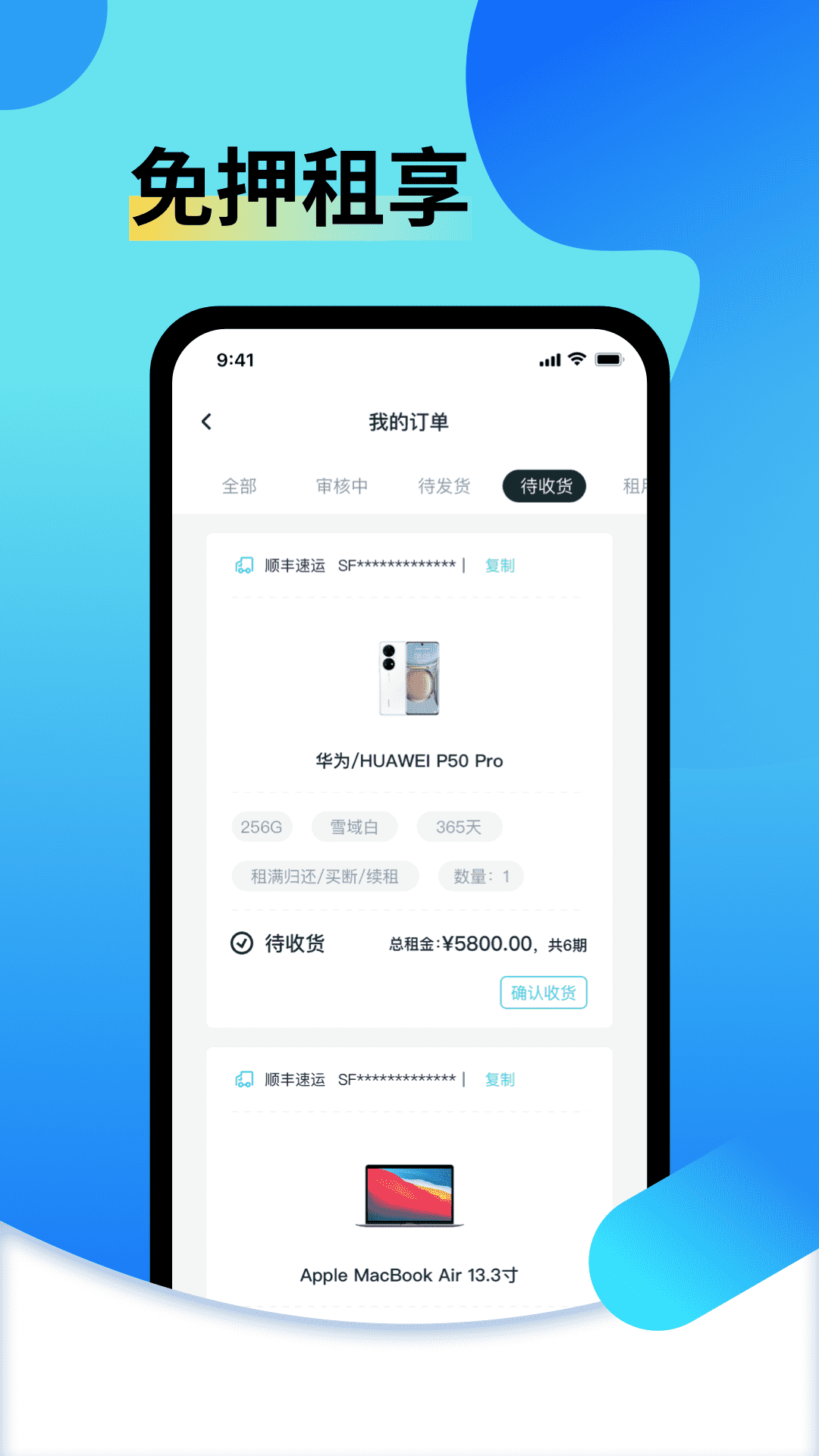 电脑出租王_截图3