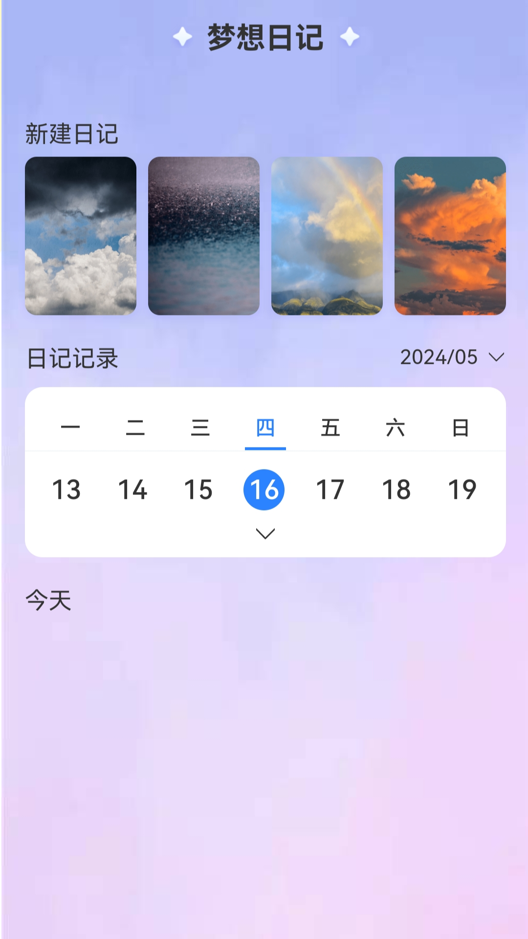 梦想来电